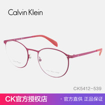 Calvin klein近视眼镜框男女通用轻巧细框光学眼镜架潮CK5412-539