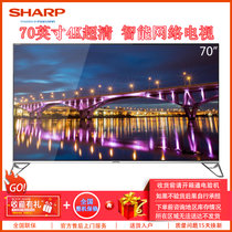 夏普（SHARP）LCD-70XU30A 70英寸4K超高清安卓智能网络WiFi 手机互联 平板液晶电视 家用客厅壁挂