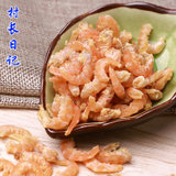 精品淡干货大号长岛金钩海米虾仁即食大虾米虾皮开洋海鲜(250g)