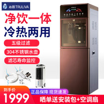 沁园饮水机家用立式超滤净水器净饮机矿物质冷热5级过滤JLD8396XZ