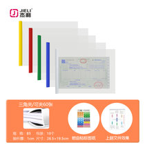 杰利透明抽杆夹a4拉杆夹横版抽杆式文件夹大容量小学生B5书夹子试卷夹A3加厚透明资料档案装订夹册上翻式定制(B510个/包（混色）)