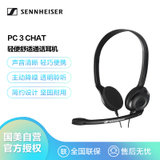 森海塞尔（Sennheiser）PC3CHAT头戴式 电脑 耳机耳麦 黑色