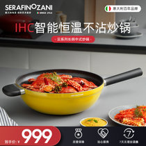 意大利塞拉菲诺尚尼 云系列-IHC智能恒温炒锅不沾锅 长柄中式炒锅平底锅 复合锅底 炒菜锅家用(黄色 30cm)
