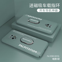 小米红米10X手机壳超薄磨砂10x防摔保护套10X全包液态硬壳(暗影绿送磁吸指环 红米10X 5G)