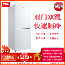 TCL BCD-163KF1 163升 双门双温冰箱 直冷 冷藏冷冻 保鲜存储 静音节能 家用电冰箱