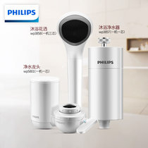 飞利浦(Philips)净水器家用水龙头沐浴过滤器花洒喷头厨卫套装WP3825