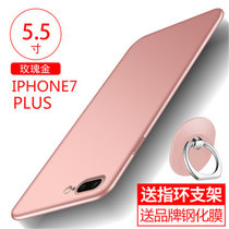 苹果8plus手机壳 iPhone7Plus保护壳 苹果iPhone7plus/8plus全包硅胶磨砂防摔硬壳外壳保护套(图2)