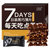 诺梵7days藜麦球黑可可巧克力醇香原味劲脆夹心休闲零食原味三盒装A(80g*3盒)