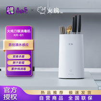 火鸡智能消杀刀架紫外线筷子消杀机家用小型烘干筷筒盒刀具消杀架1 KR-61