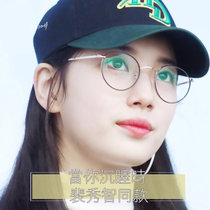 当你沉睡时裴秀智同款眼镜男蓝光平光镜复古圆眼镜框女(配远视1.56套餐老花)