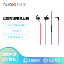 努比亚(nubia) WH4002红魔有线电竞耳机3.5mm接口黑红色
