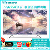 海信（Hisense）50E4F 50英寸4K超高清 全面屏 智能网络 语音操控 智能投屏 液晶平板电视 家用客厅壁挂