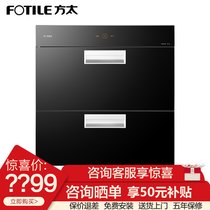 方太（FOTILE）厨房消毒柜嵌入式家庭消毒碗柜家用电器消毒碗柜家用小型 ZTD100J-J45ES