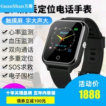 GuanShan老人定位手表电话手机痴呆老年人GPS防丢失智能手环防摔(金色(按键版) 其他表带款式)