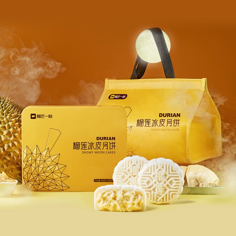 一刻榴莲冰皮月饼600g/盒 中秋送礼爆浆月饼冷链保鲜【图片 价格 品牌