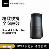 【黑色】博士BOSE SoundLink Revolve 蓝牙音箱无线音响360度环绕防水