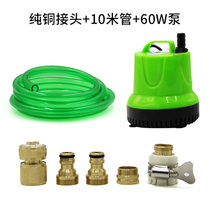 鱼缸换水器加水器电动换水套装抽水软管吸便清洁工具加水补水套餐(铜接头+10米管+60w泵 默认版本)