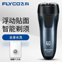 飞科(FLYCO)剃须刀电动男士刮胡刀全身水洗智能充电式刮胡须刀FS808(标配+1刀头)