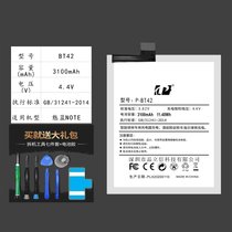 手机电池魅族手机系列MX6 魅蓝Note6魅蓝note5魅蓝6 Pro7手机电池(魅蓝note【BT42】)
