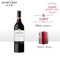 杰卡斯经典赤霞珠干红葡萄酒750ml 真快乐超市甄选