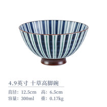 日本进口陶瓷碗单个和风日式碗餐具釉下彩家用套碗套装碗高脚饭碗(4.9英寸 十草高脚碗 默认版本)