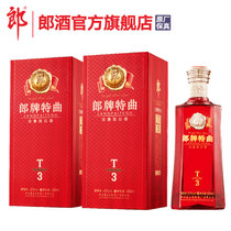 【酒厂自营】郎酒郎牌特曲T3 42度浓香型白酒500ml X2瓶(1 双支)