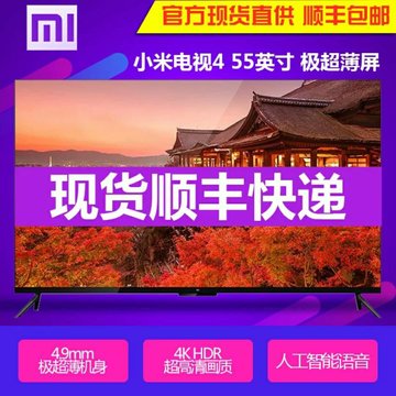 小米（MI）小米电视4L55M5-AB55英寸2GB+8GB4.9MM超薄4K超高清智能液晶平板电视机（灰色）(55英寸 超薄灰色)