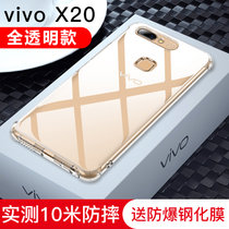 vivox23手机壳 VIVO X23幻彩版手机套 x21/x20/x21i/x21s保护套 透明硅胶防摔手机壳套(图7)