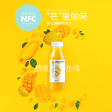 零度果坊 NFC鲜榨芒果汁 标准装300ml*6瓶 新鲜果汁 100%鲜果榨取 顺丰包邮(默认值 默认值)