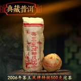 【普洱生茶】2006年茶王凤牌特级500克坨茶