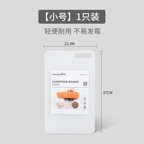 茶花菜板抗菌防霉家用塑料砧板切水果案板双面占板切菜板粘板刀板(【小号】砧板厚0.7cm/轻便好用❤不易发霉 默认版本)