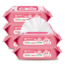 漂亮宝贝婴儿手口湿巾纸 新生儿宝宝婴儿湿巾湿纸巾带盖80抽5包（新美）