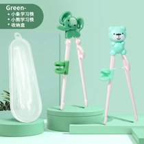 儿童筷子训练筷3岁宝宝学习自主吃饭6辅助筷2小孩5家用4练习餐具(2双装：薄荷绿大象【赠收纳盒】+小熊学习筷【赠收纳盒】 默认版本)