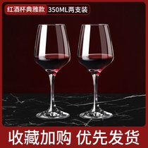 红酒杯套装家用高脚杯大号醒酒器葡萄酒杯水晶玻璃杯子酒具香槟杯(典雅款350ML-2只装)