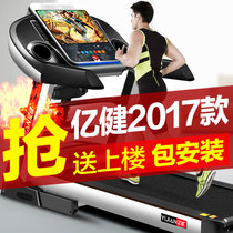 亿健跑步机 家用多功能静音2017款9009D(14.1吋WIFI彩屏多功能)