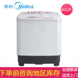 美的(Midea) MP80-DS805 8公斤 半自动 双缸 洗衣机 大容量  双桶 （灰白色） 洗衣机