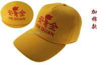 SUNTEK小学生小黄帽定制定做印字logo帽红绿灯安全帽运动会广告帽子(可调节 加棉护耳款)
