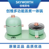 创维Skyworth 多功能中式早餐机 蒸、煮、炖、煎、焖、炒，一键操作适合各种不同食材烹饪
