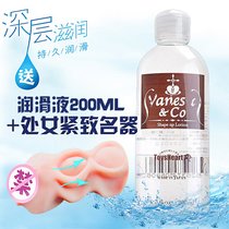 人体润滑剂成人情趣用品水溶性人体按摩油润滑油夫妻房事男女情趣(润滑油200ml*1瓶+男用名器)