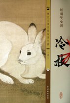 冷枚梧桐双兔图/历代名画宣纸高清大图