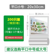 加厚保鲜袋家用食品级经济装背心式一次性厨房点断式大小号食品袋(（平口式：小号）200个. 1)