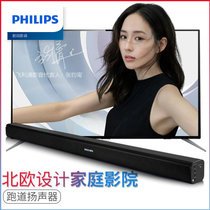 飞利浦/PHILIPS HTL1000 无线蓝牙回音壁家庭影院电视电脑投影仪音响 一体式设计饱满音质壁挂桌面胎教游戏音箱(黑色 官方标配)