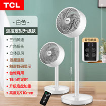 TCL空气循环扇遥控定时台式电风扇落地家用立式静音涡轮对流电扇(遥控定时升级款)