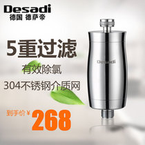 德国Desadi沐浴净水器过滤家用母婴浴室洗手间花洒一机多用除余氯(烙色 热销)