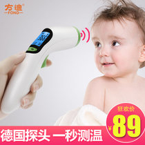 方迪医用儿童温度计家用电子体温计红外线婴儿体温表耳温计额温枪