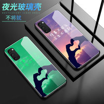 绿赐OPPOReno4夜光玻璃手机壳Reno4pro防摔保护套Reno4se全包软边网红男女个性创意夜光-寻一个人OPP(OPPOReno4 夜光-不将就)