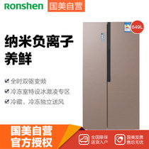 容声(Ronshen) BCD-649WSS3HPMA 649升 对开门 冰箱 变频静音 伯雅钢