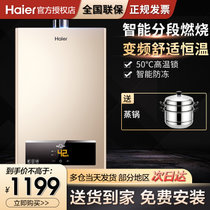 海尔（Haier）燃气热水器家用16升水气双调速热天然气强排式热水器 变频恒温大水量智能变升D11天然气