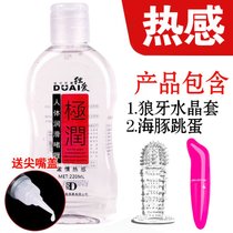 润滑剂夫妻房事女用水溶人体阴道男用自慰杯润滑油情趣性用品同志_1587937982(热感+尖嘴盖+狼牙水晶套+海豚)
