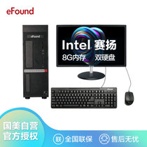 方正(eFound)文祥台式机 FZ-WXA512)23.8/G4930/8GB/128GSSD+1TB/集显/15L/有线键鼠/三年保修